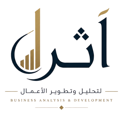 شعار أثر لتحليل وتطوير الأعمال